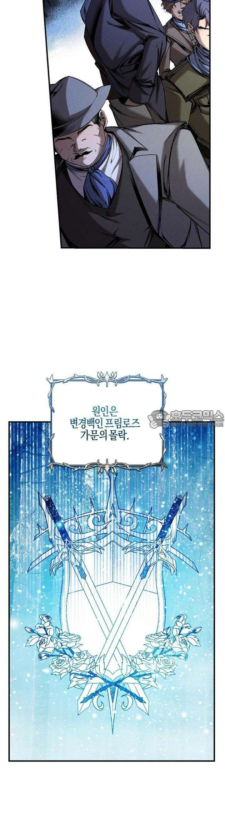 샬롯의 수레바퀴 33화 8