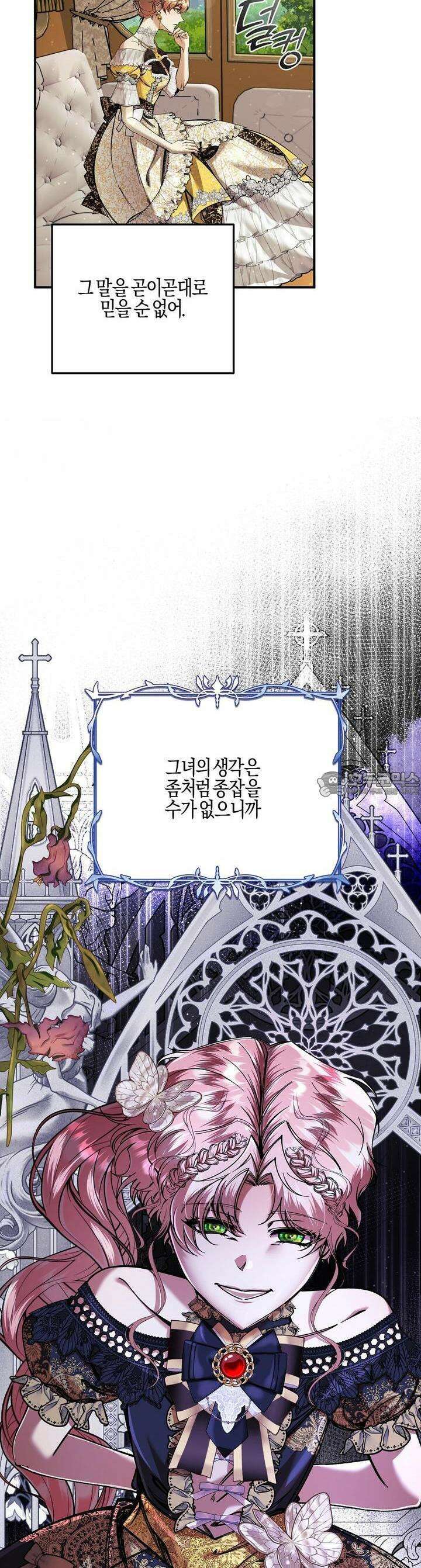 샬롯의 수레바퀴 49화 3