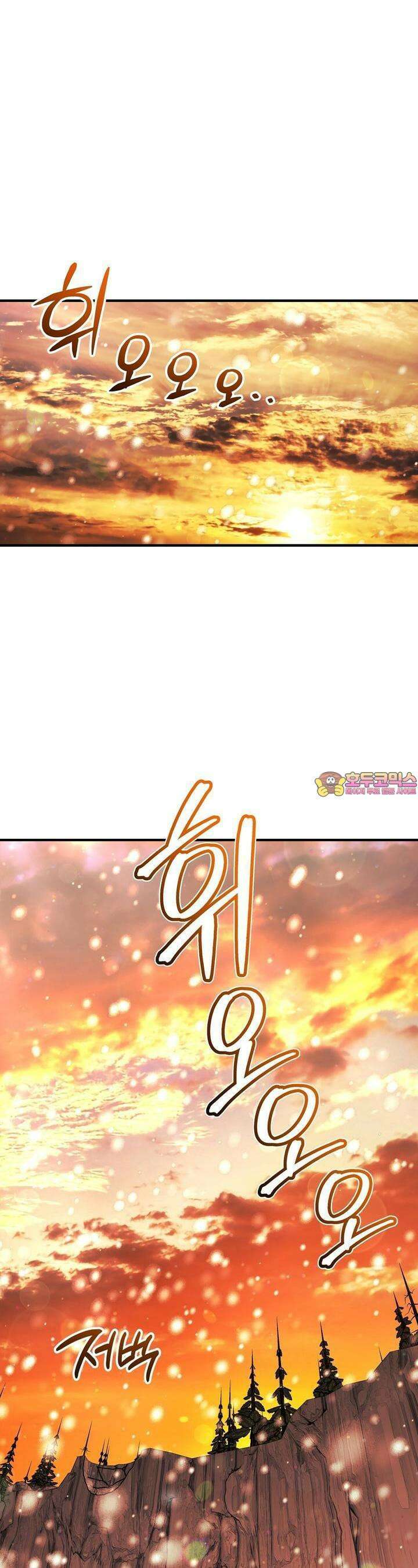 샬롯의 수레바퀴 57화 1