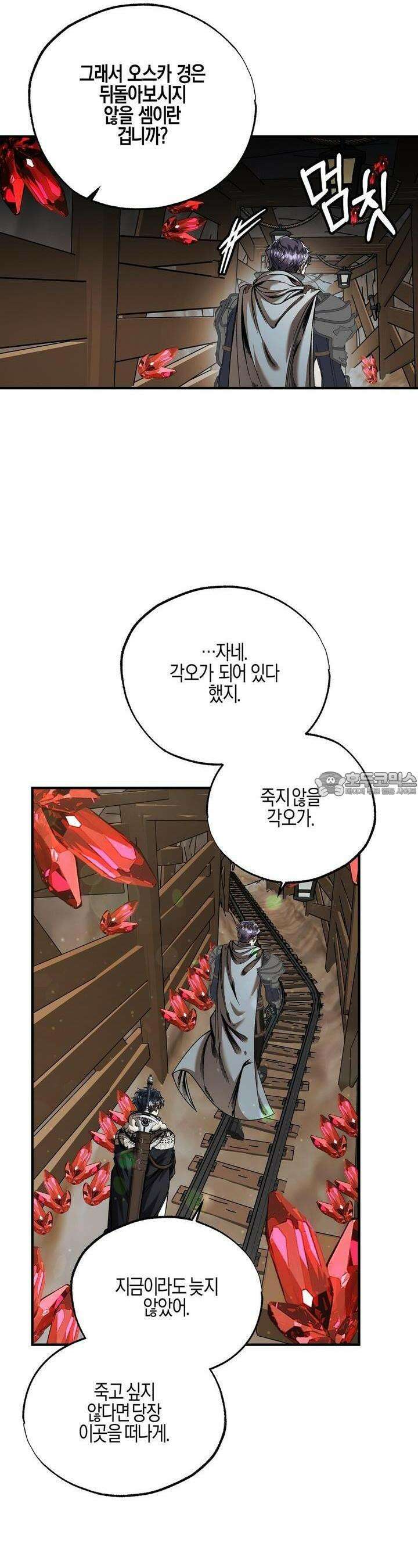 샬롯의 수레바퀴 57화 5