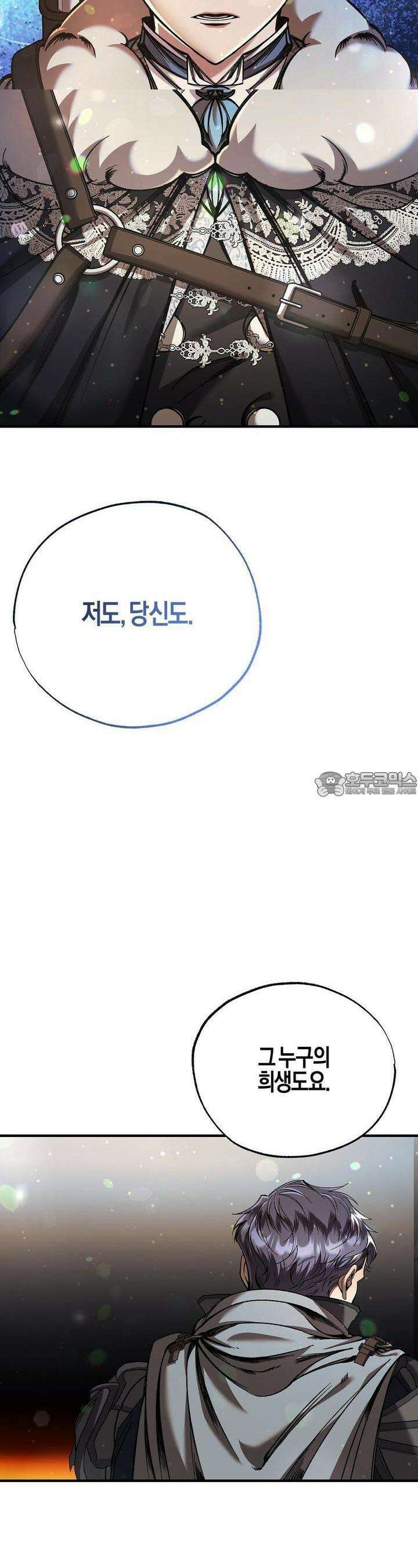 샬롯의 수레바퀴 57화 7