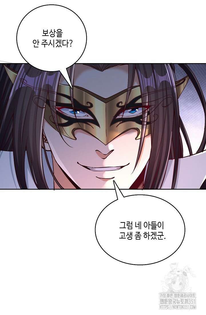 10만 년째 오늘을 살던 놈 279화 3