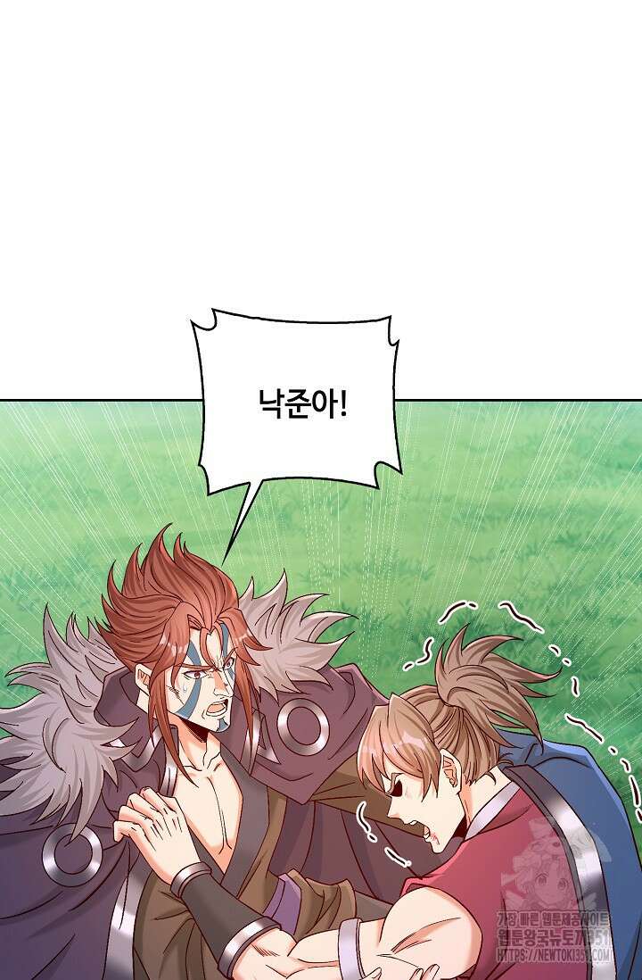 10만 년째 오늘을 살던 놈 279화 5