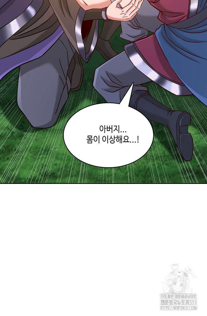 10만 년째 오늘을 살던 놈 279화 6