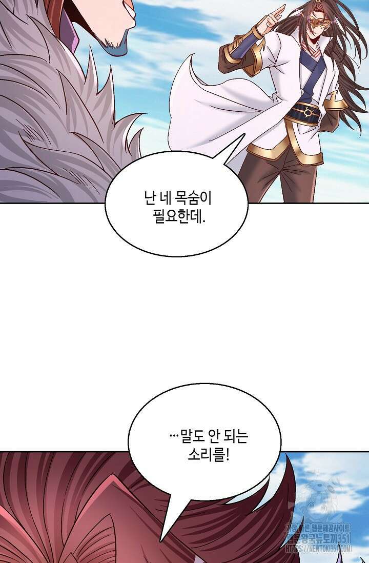 10만 년째 오늘을 살던 놈 279화 9