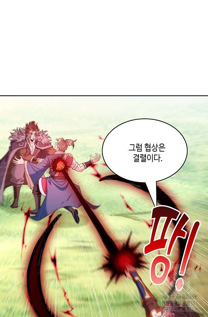 10만 년째 오늘을 살던 놈 279화 11