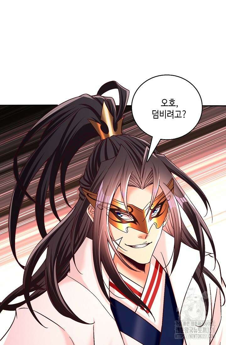 10만 년째 오늘을 살던 놈 279화 14