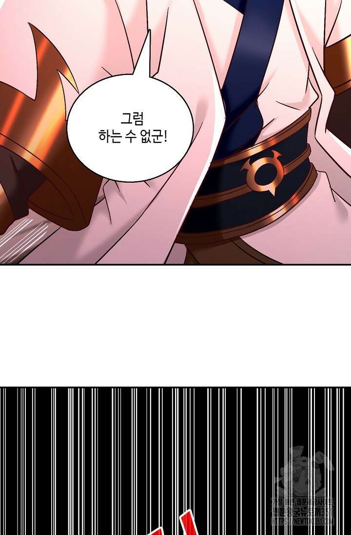 10만 년째 오늘을 살던 놈 279화 15