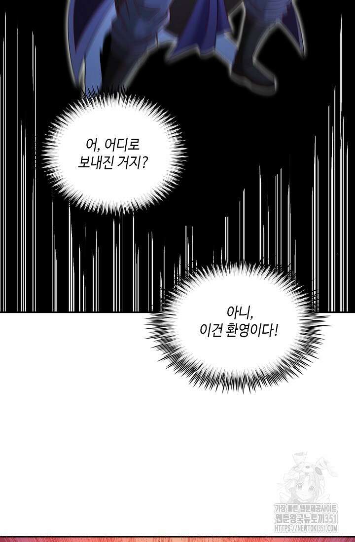 10만 년째 오늘을 살던 놈 279화 17