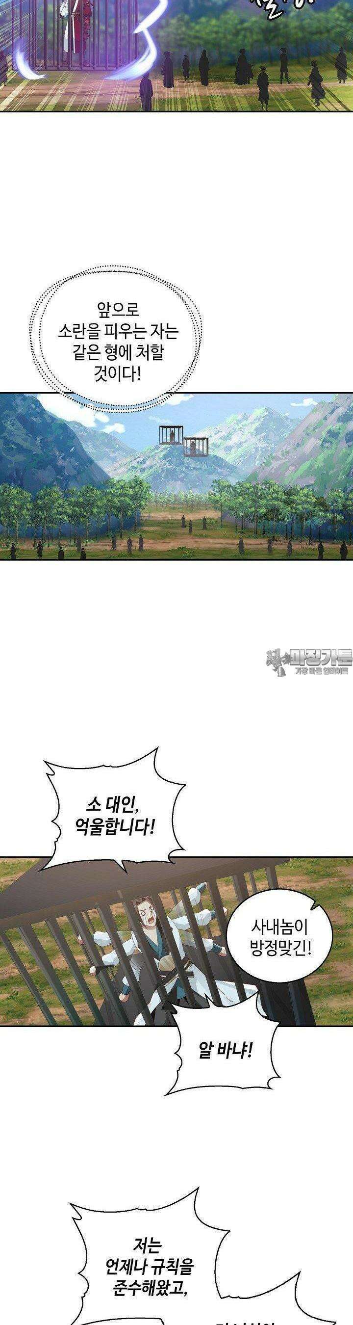 무련전봉 1331화 3