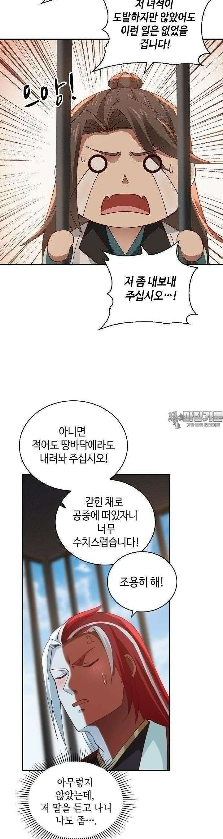 무련전봉 1331화 4