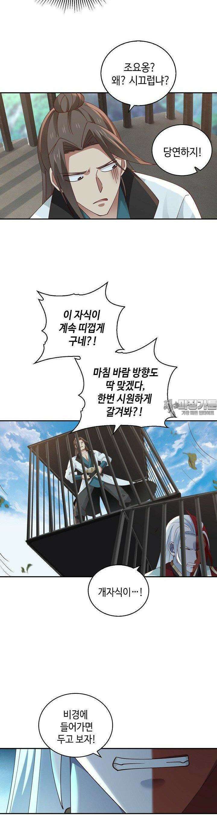 무련전봉 1331화 5