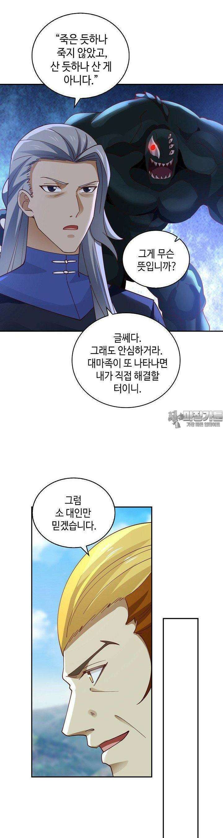 무련전봉 1331화 7