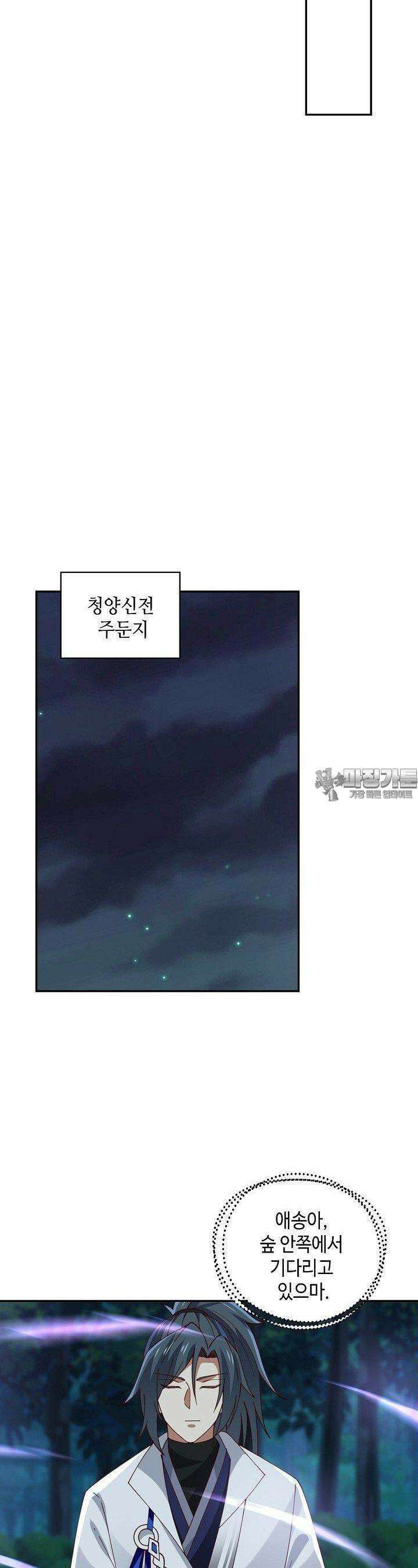 무련전봉 1331화 8
