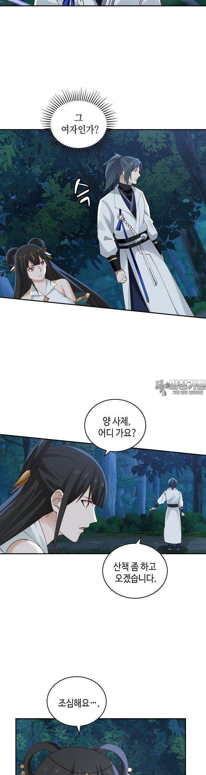 무련전봉 1331화 9