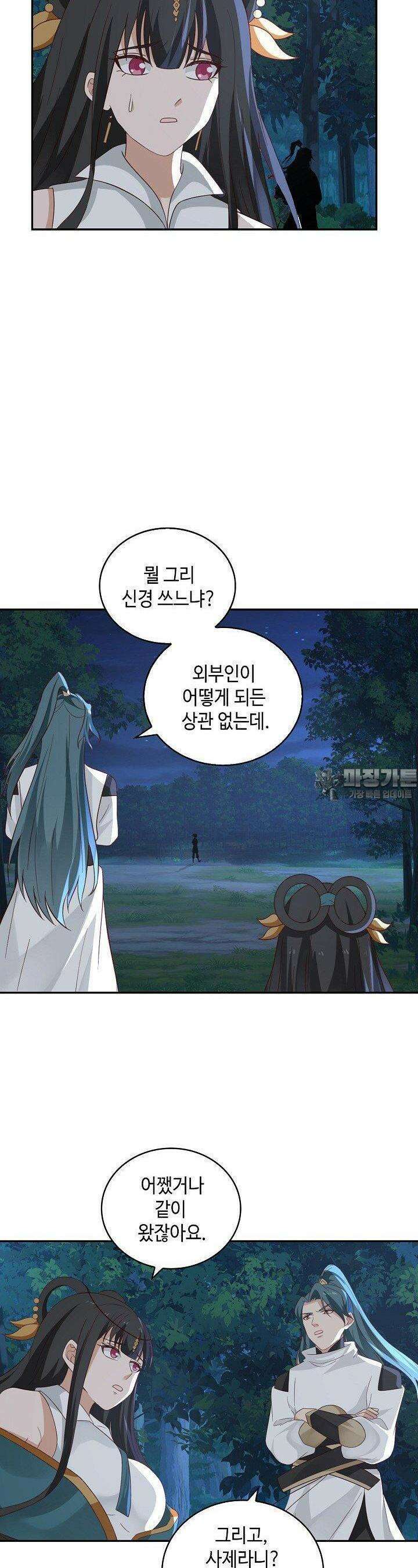 무련전봉 1331화 10