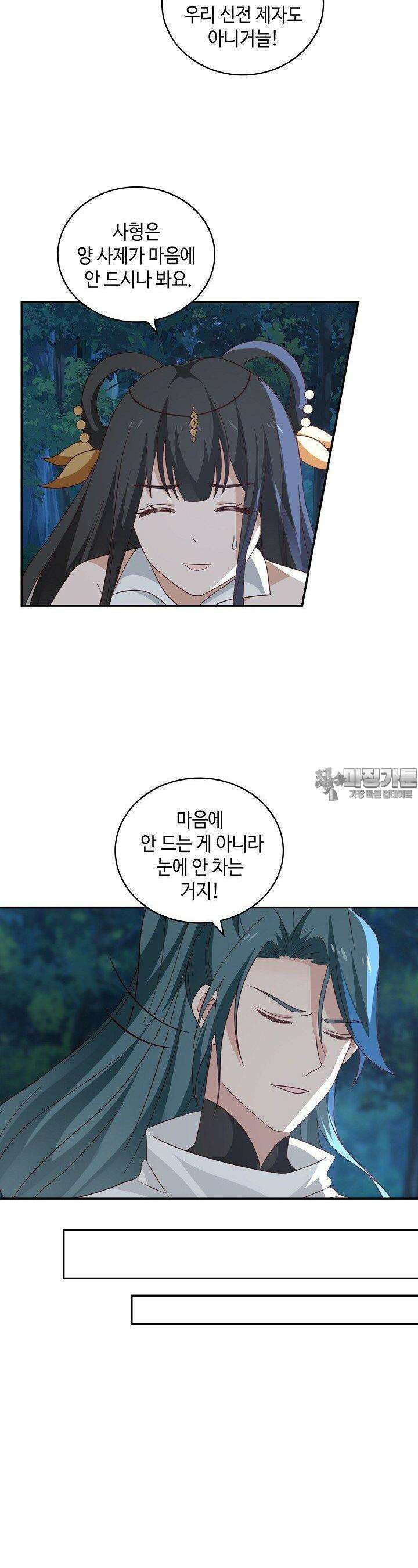 무련전봉 1331화 11