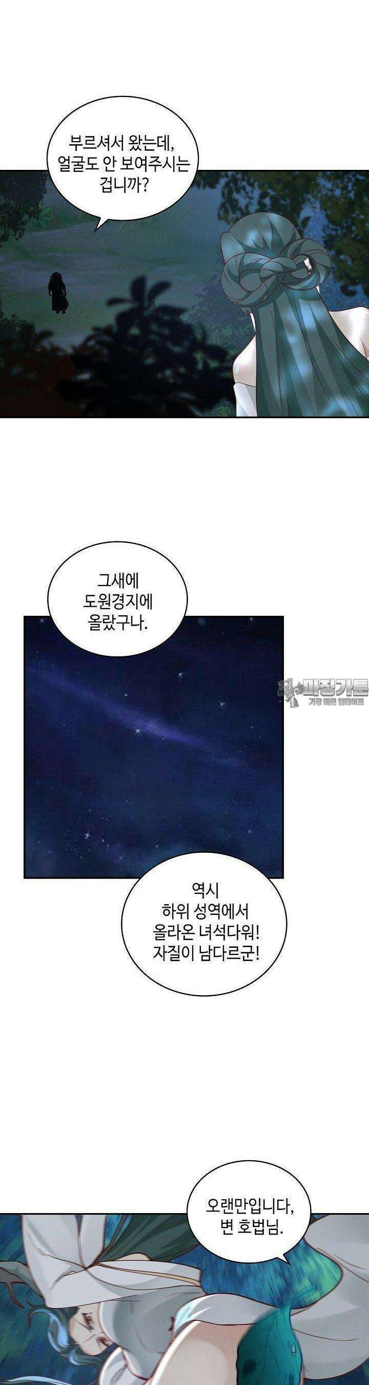 무련전봉 1331화 12