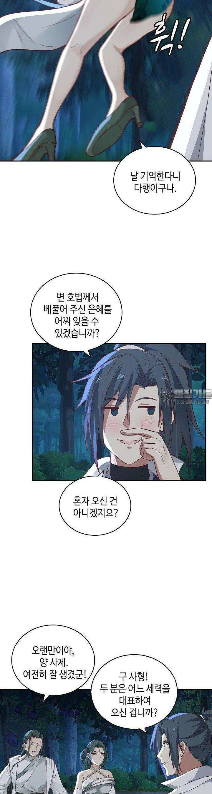 무련전봉 1331화 13