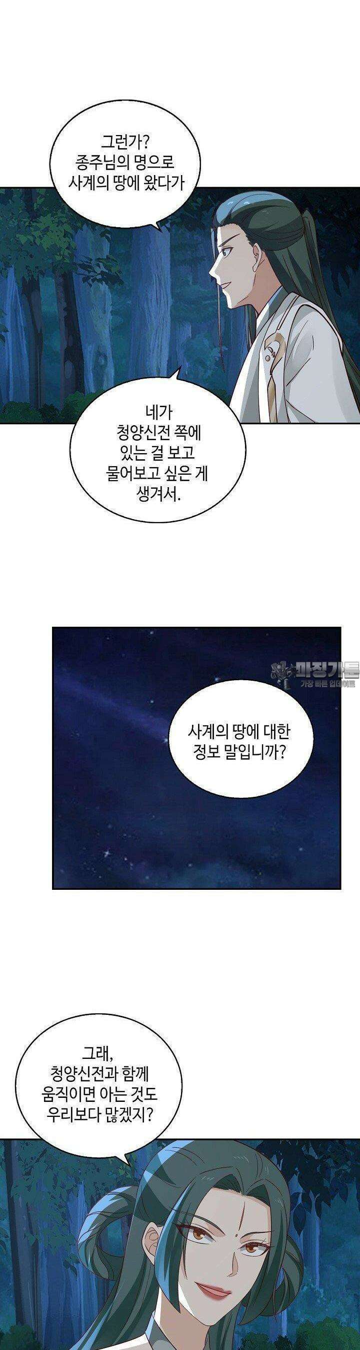 무련전봉 1331화 15
