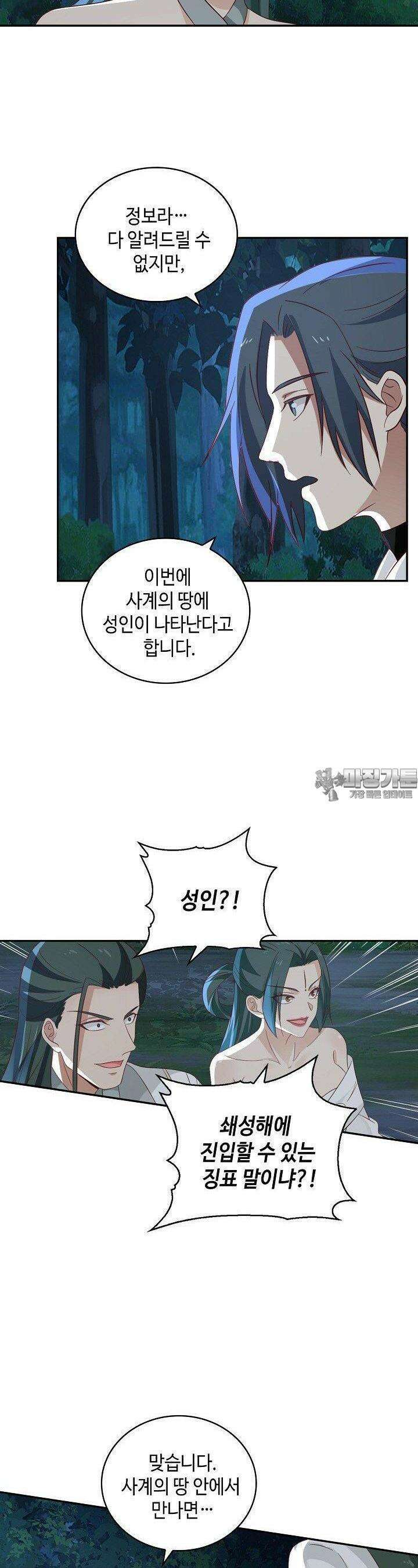 무련전봉 1331화 16