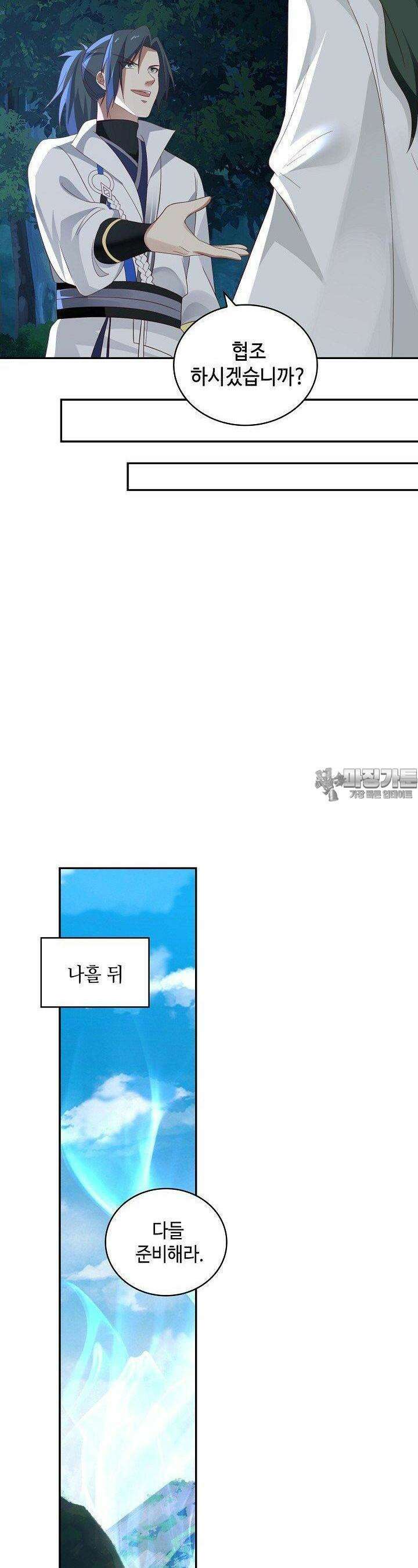 무련전봉 1331화 17