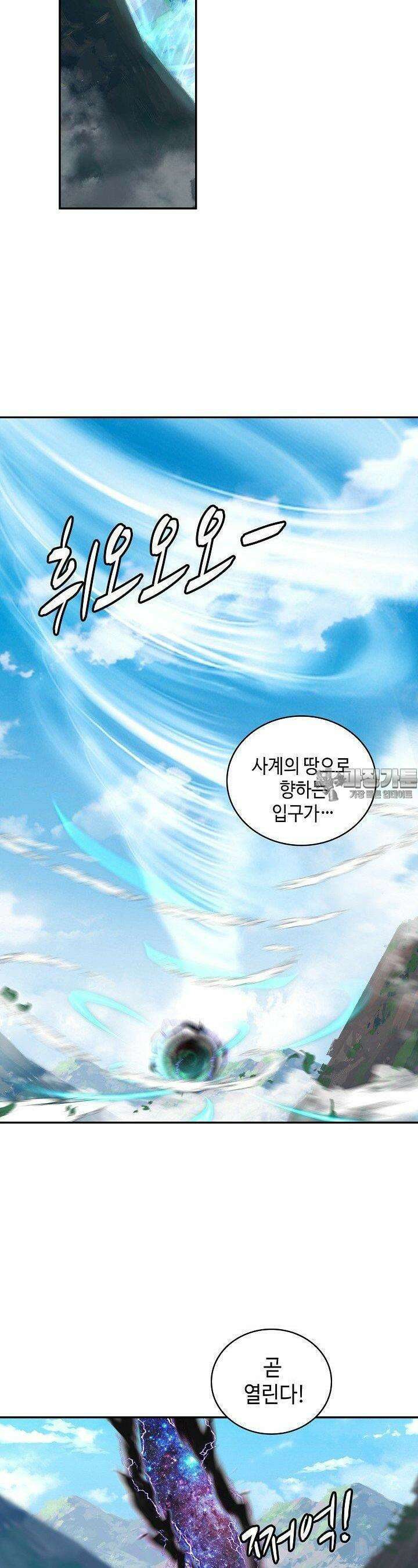 무련전봉 1331화 18