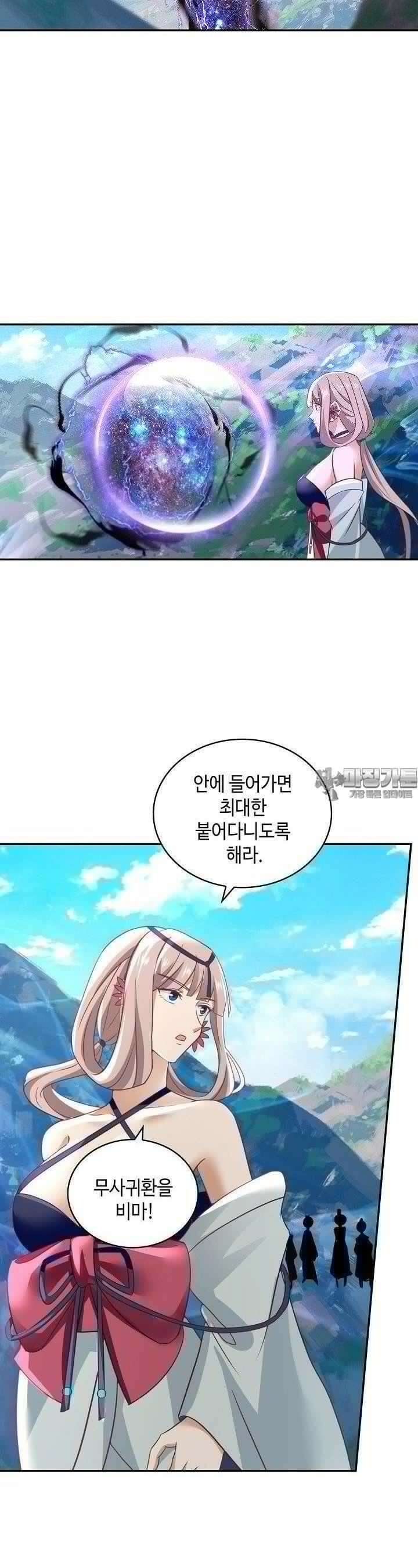 무련전봉 1331화 19