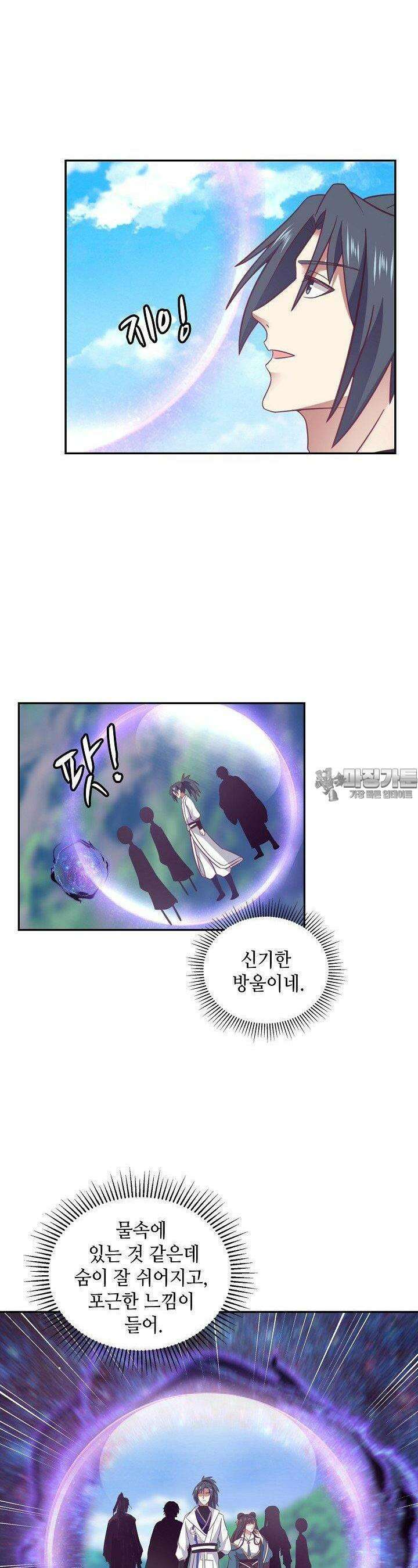 무련전봉 1331화 21