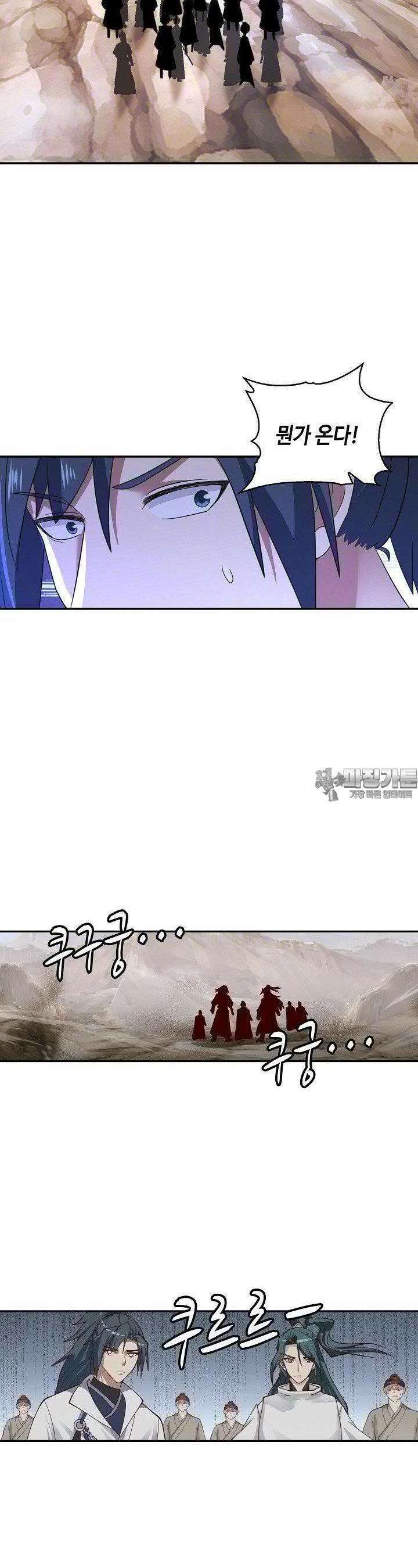 무련전봉 1331화 24