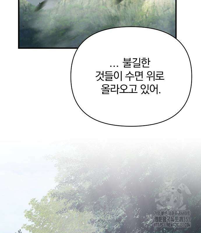 수상한 소공자는 천하십대고수 57화 6