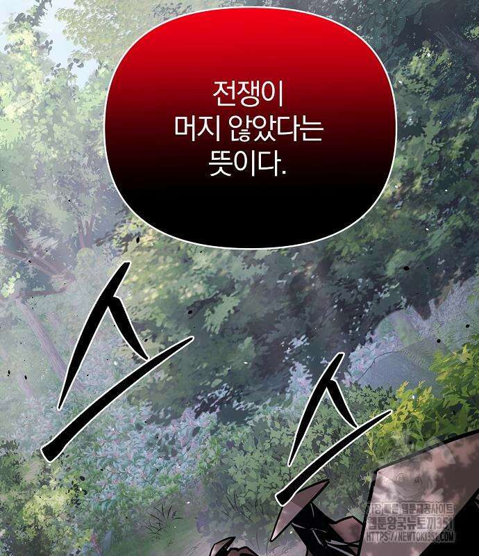 수상한 소공자는 천하십대고수 57화 7