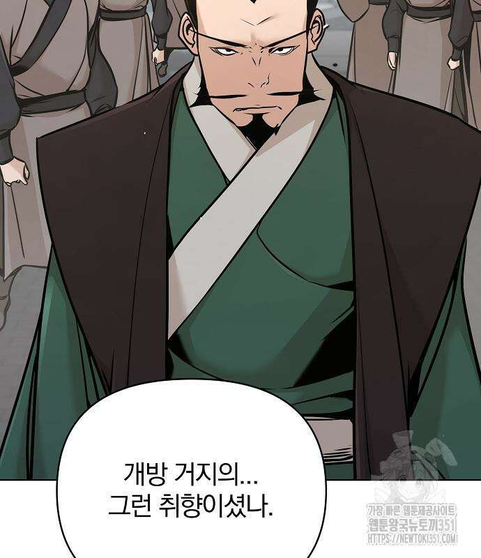 수상한 소공자는 천하십대고수 57화 15