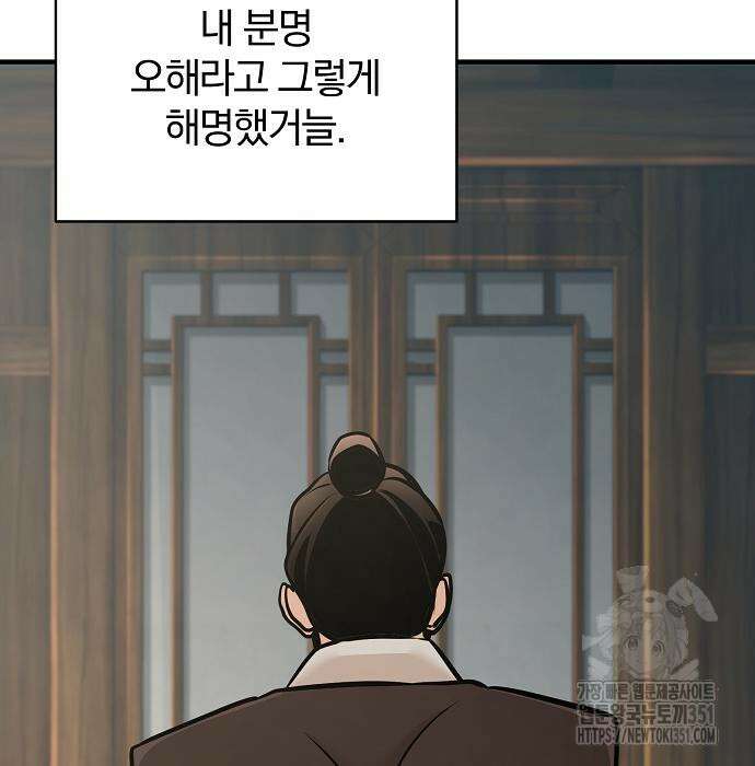 수상한 소공자는 천하십대고수 57화 17