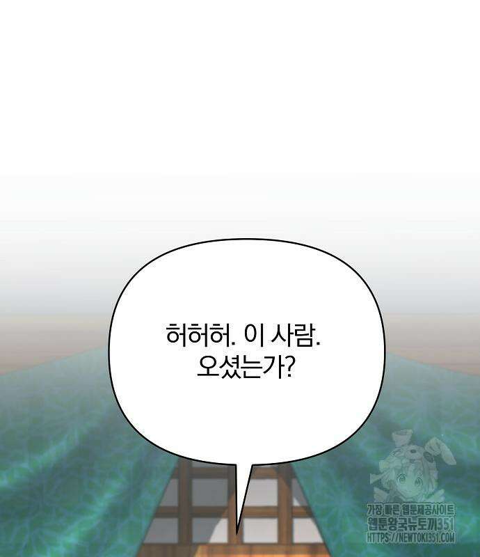 수상한 소공자는 천하십대고수 57화 19
