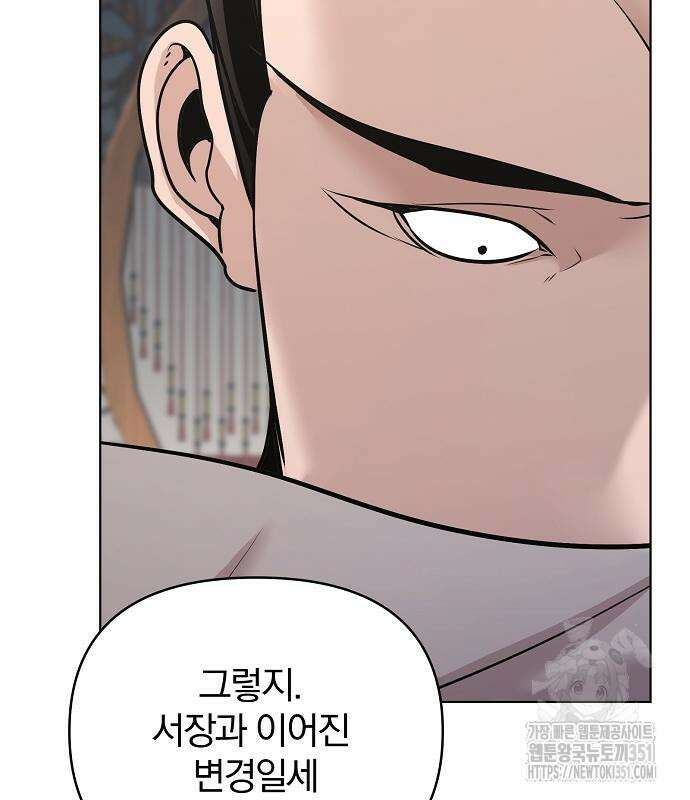 수상한 소공자는 천하십대고수 57화 34