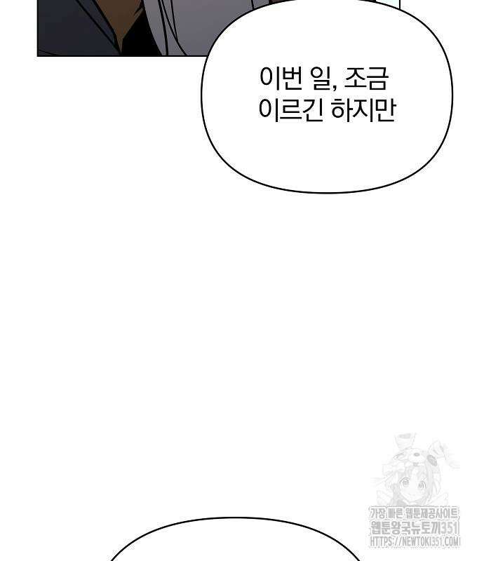 수상한 소공자는 천하십대고수 57화 42