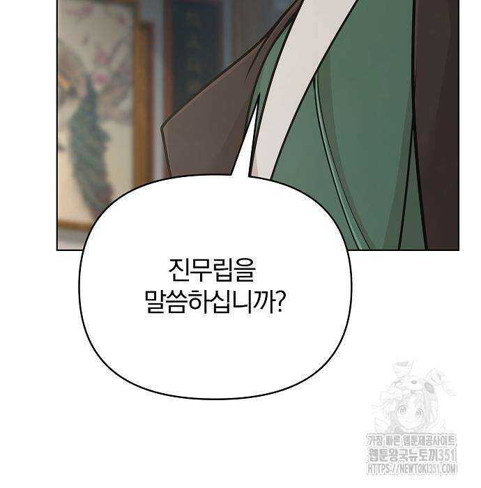 수상한 소공자는 천하십대고수 57화 44