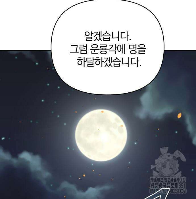 수상한 소공자는 천하십대고수 57화 48