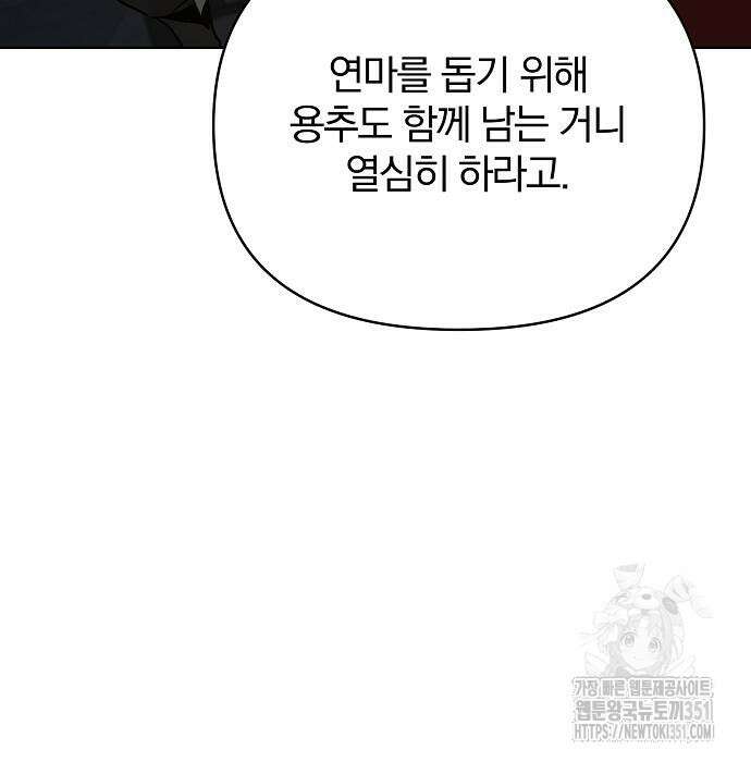 수상한 소공자는 천하십대고수 57화 65