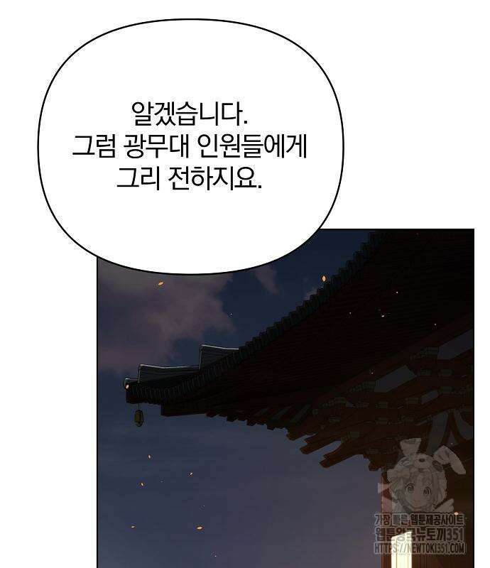 수상한 소공자는 천하십대고수 57화 66