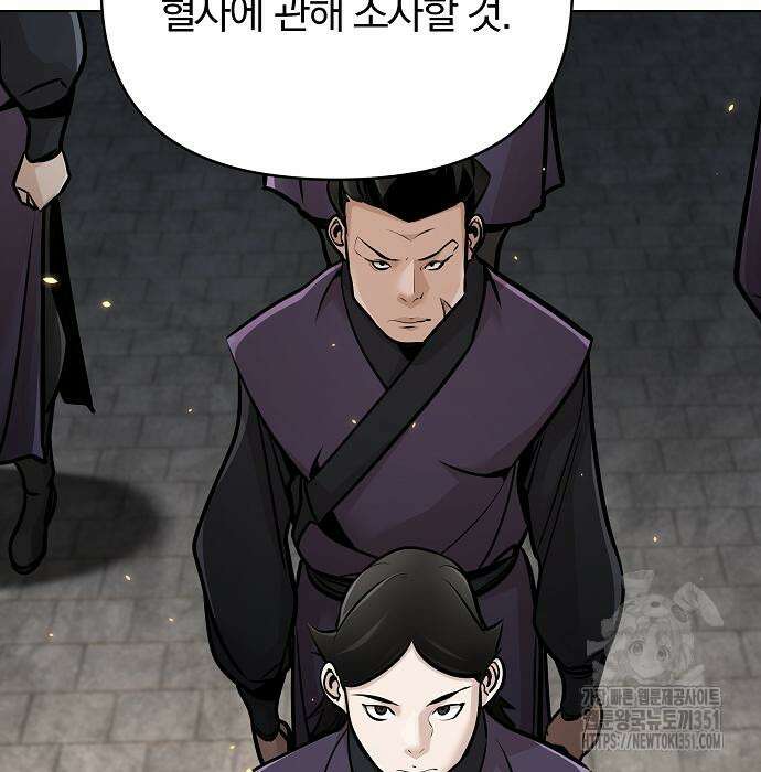 수상한 소공자는 천하십대고수 57화 73