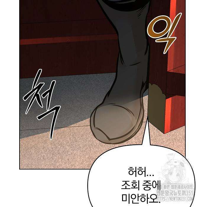 수상한 소공자는 천하십대고수 57화 76