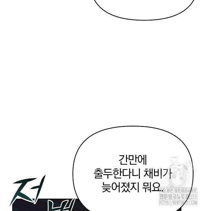 수상한 소공자는 천하십대고수 57화 77