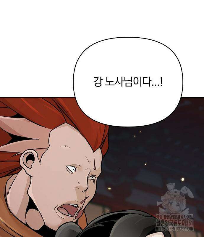 수상한 소공자는 천하십대고수 57화 83