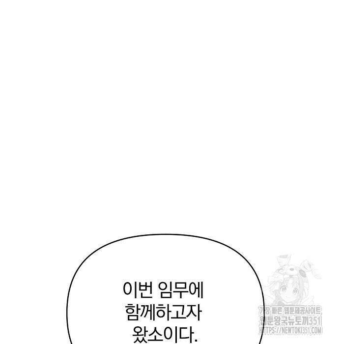 수상한 소공자는 천하십대고수 57화 88