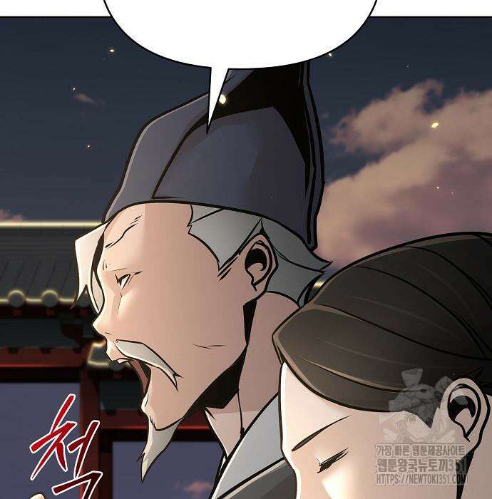 수상한 소공자는 천하십대고수 57화 89