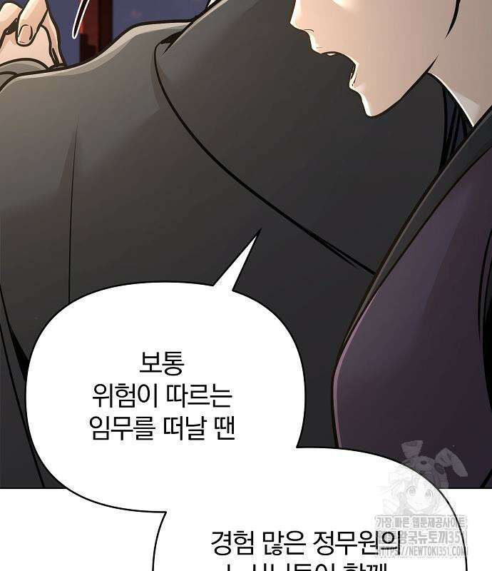 수상한 소공자는 천하십대고수 57화 90