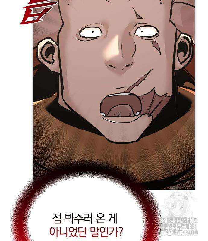수상한 소공자는 천하십대고수 57화 99