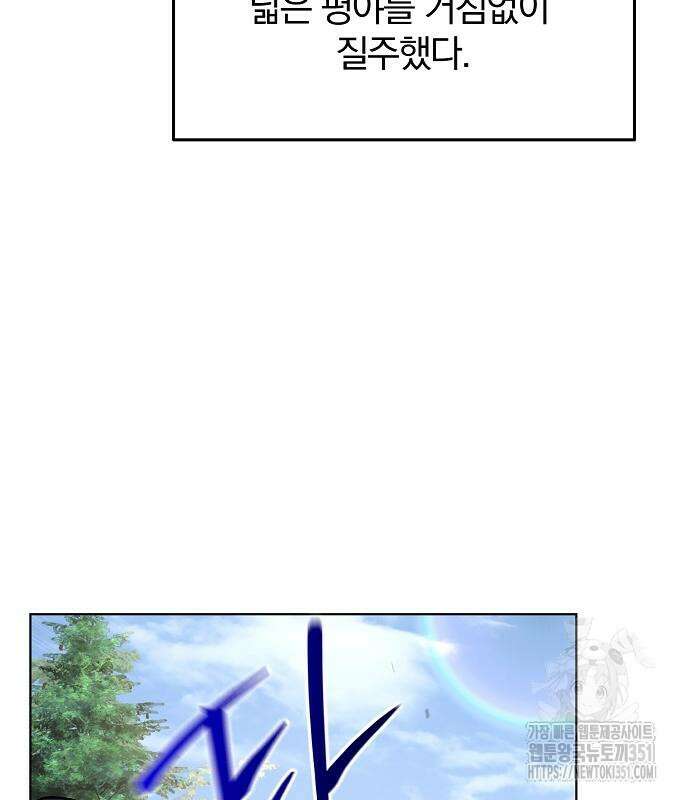수상한 소공자는 천하십대고수 57화 107